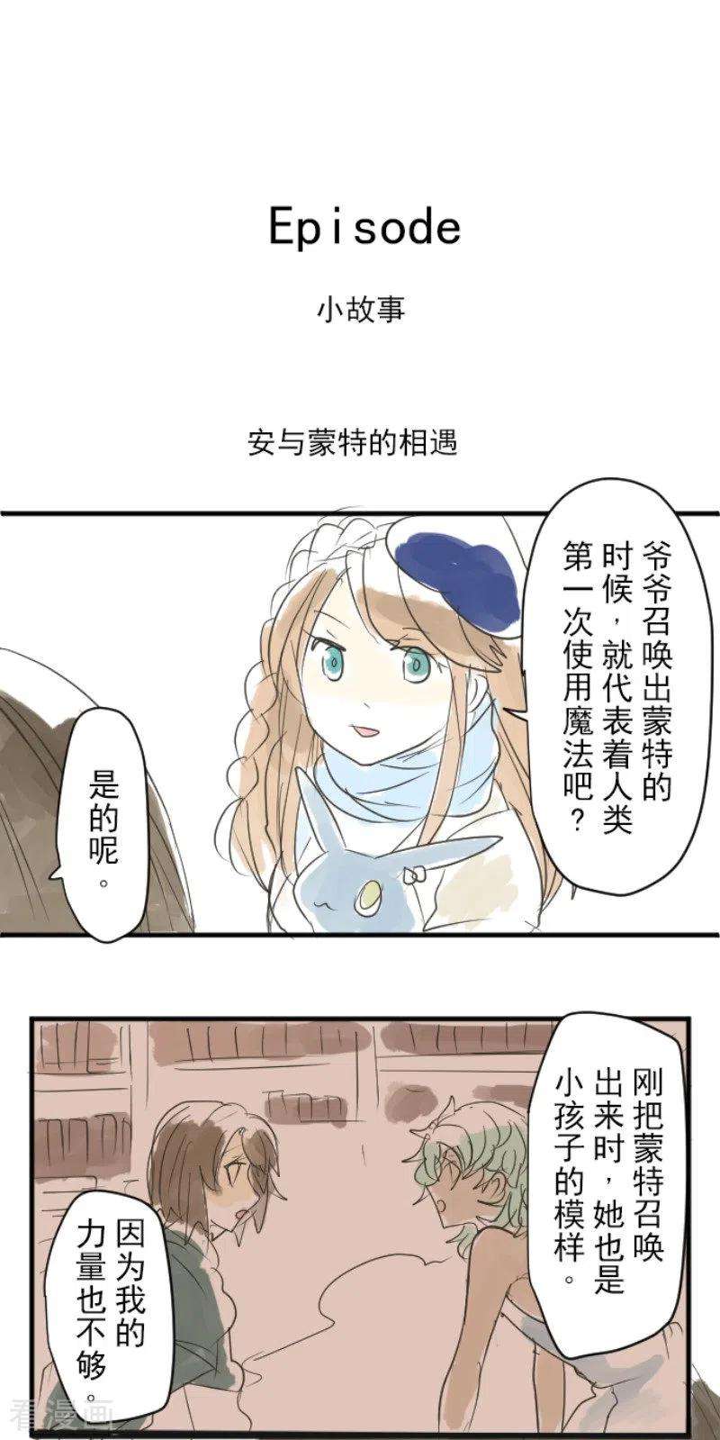 他和她的魔法契约200话 新学期开始