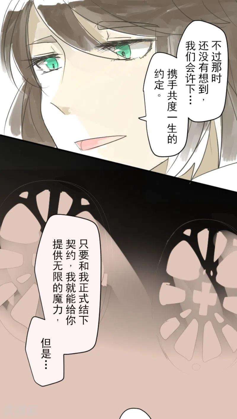 他和她的魔法契约200话 新学期开始