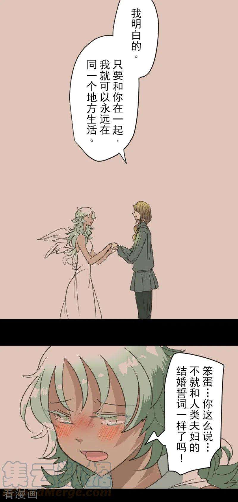 他和她的魔法契约200话 新学期开始