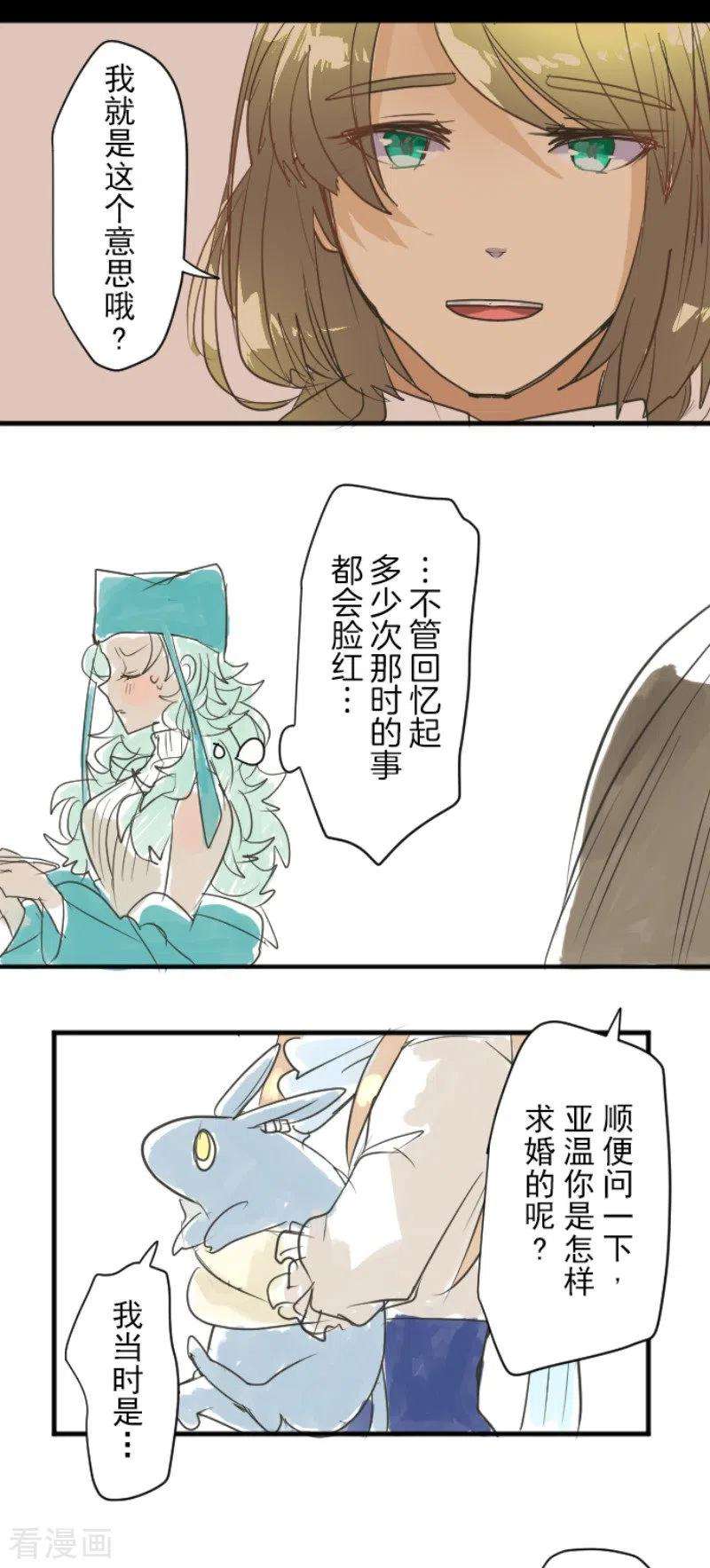 他和她的魔法契约200话 新学期开始