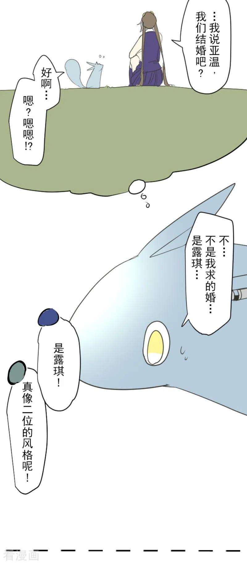 他和她的魔法契约200话 新学期开始