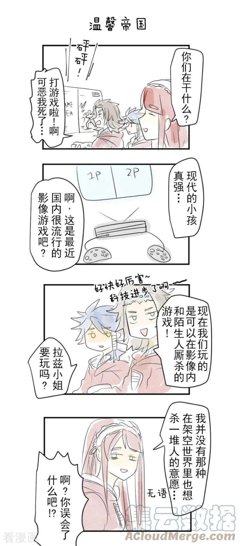 他和她的魔法契约200话 新学期开始