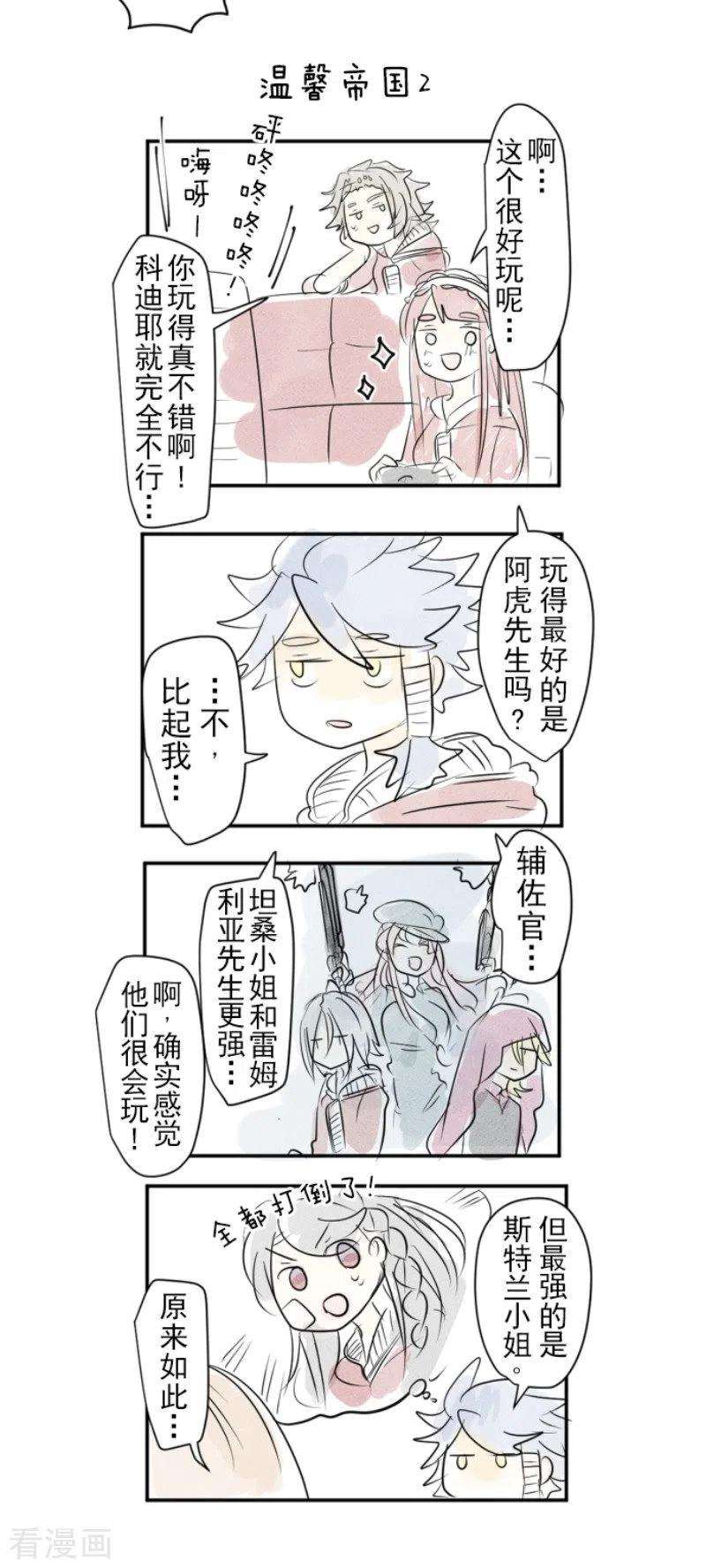 他和她的魔法契约200话 新学期开始