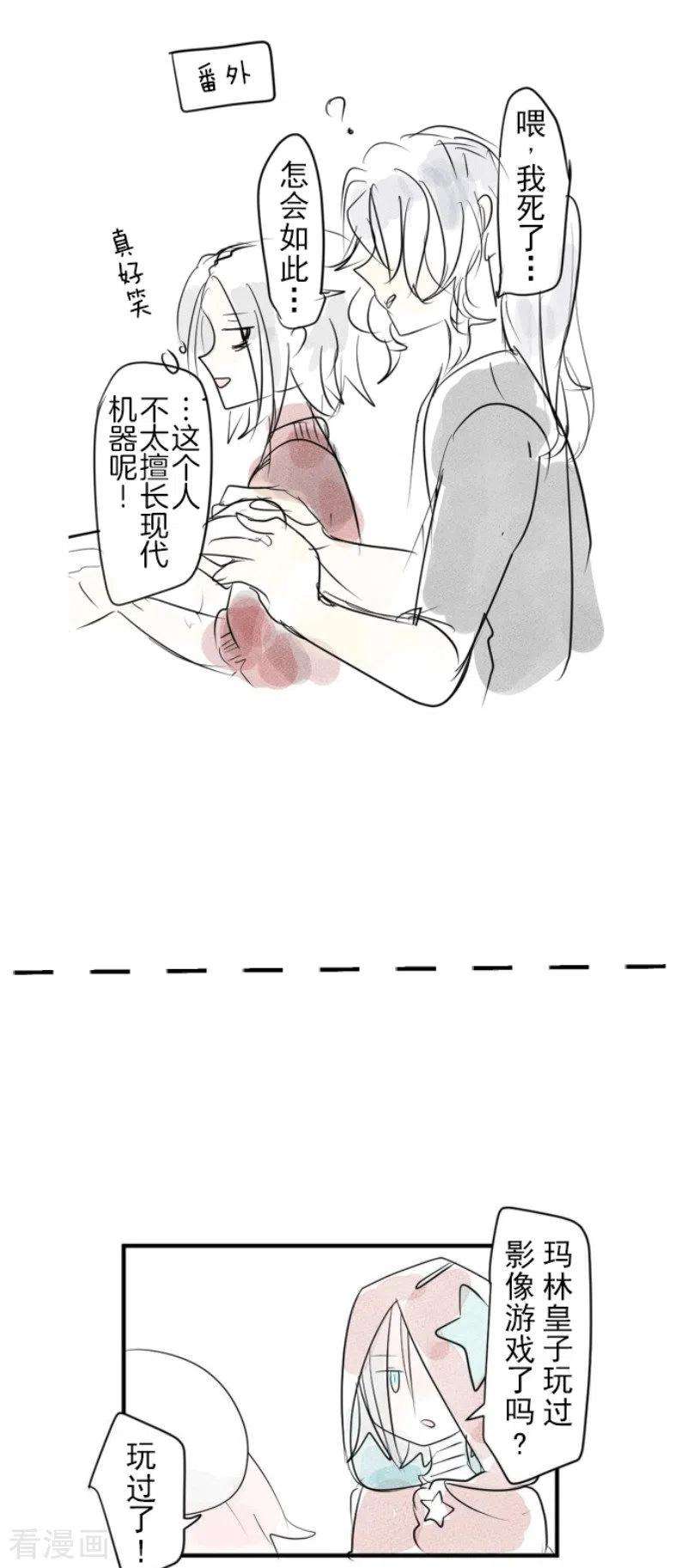 他和她的魔法契约200话 新学期开始