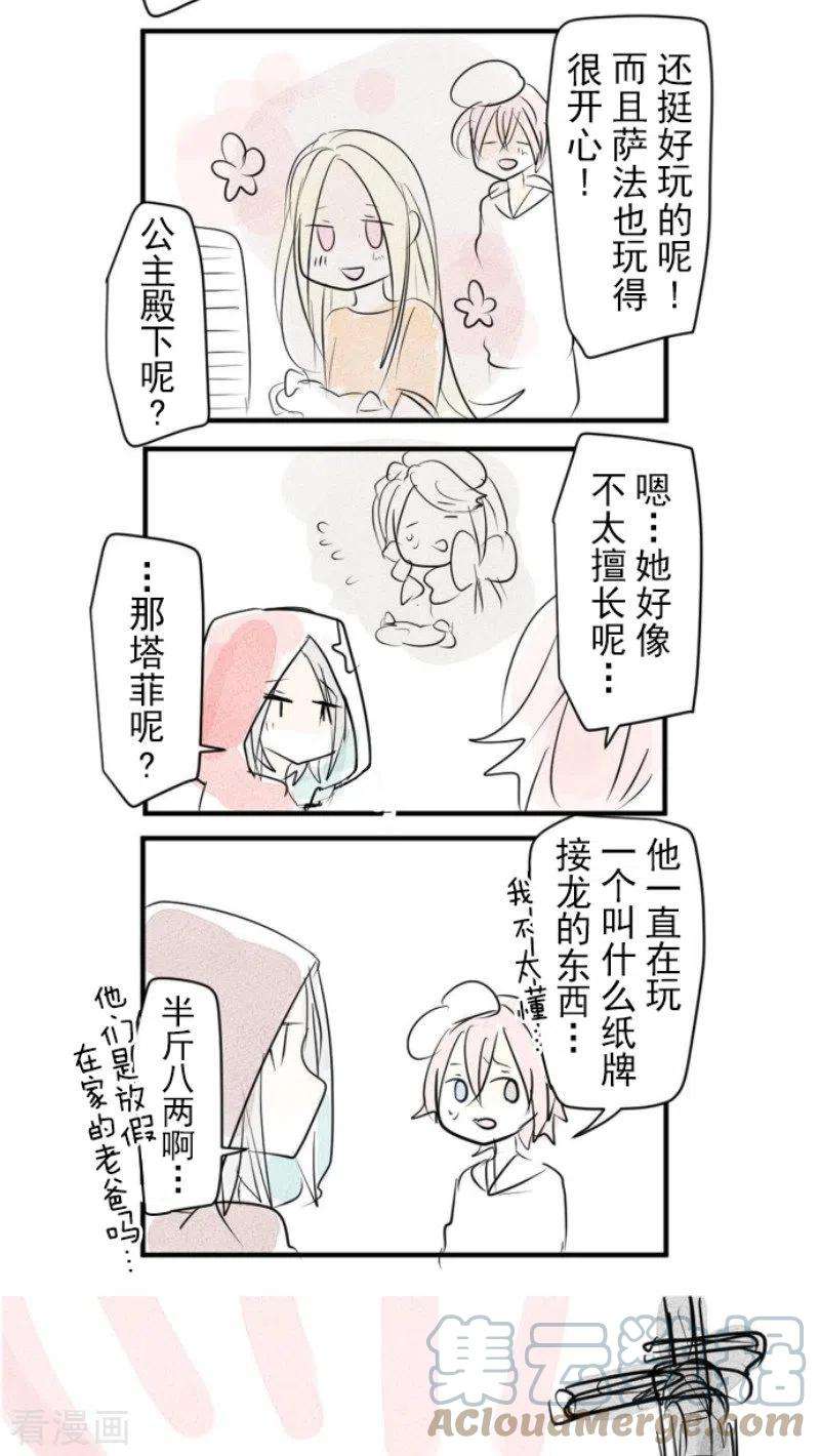 他和她的魔法契约200话 新学期开始