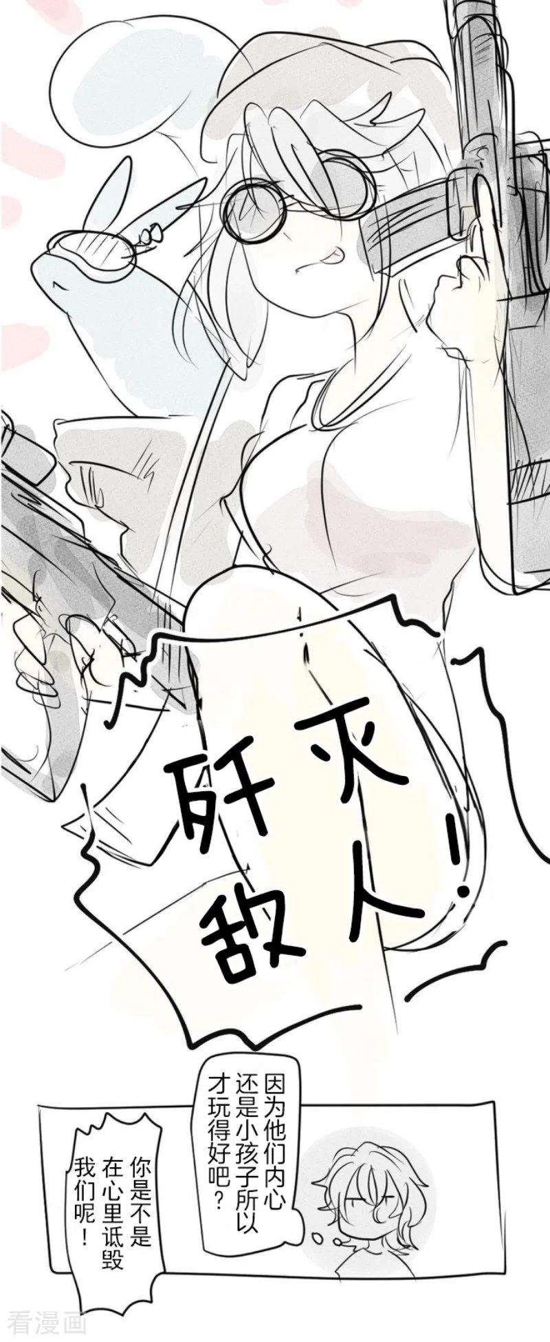 他和她的魔法契约200话 新学期开始