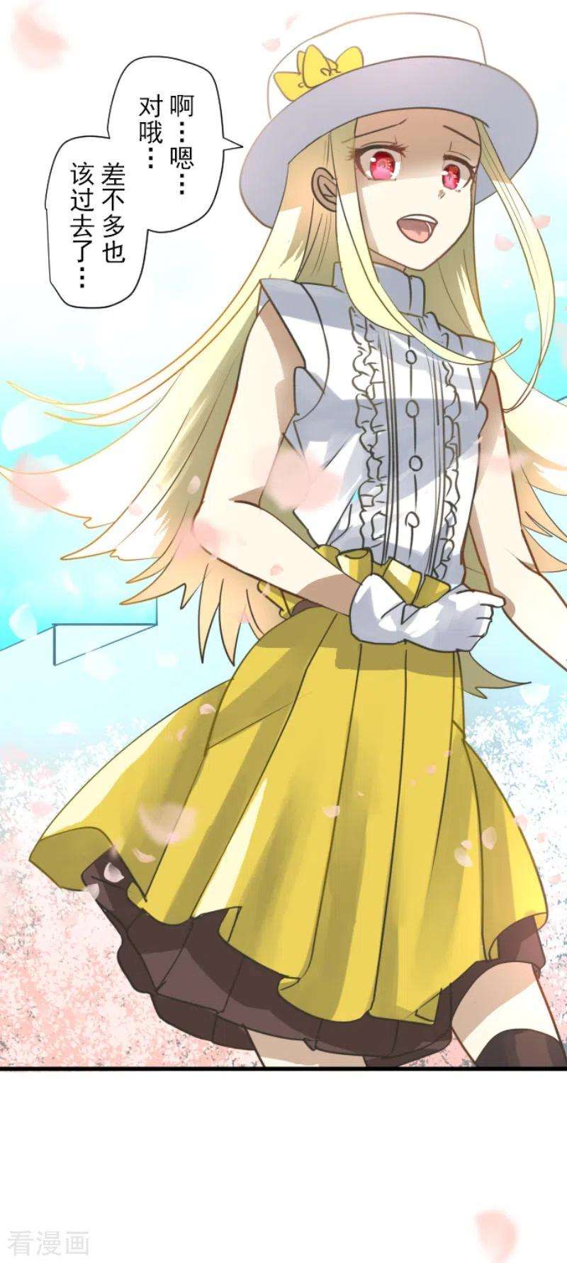 他和她的魔法契约200话 新学期开始