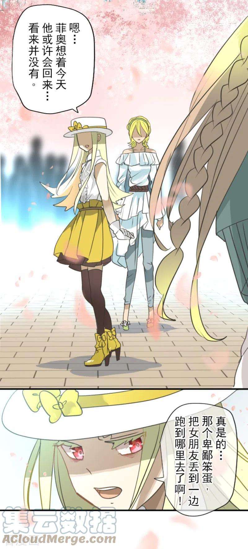 他和她的魔法契约200话 新学期开始