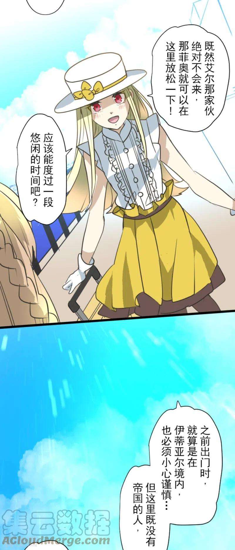 他和她的魔法契约201话 修学旅行
