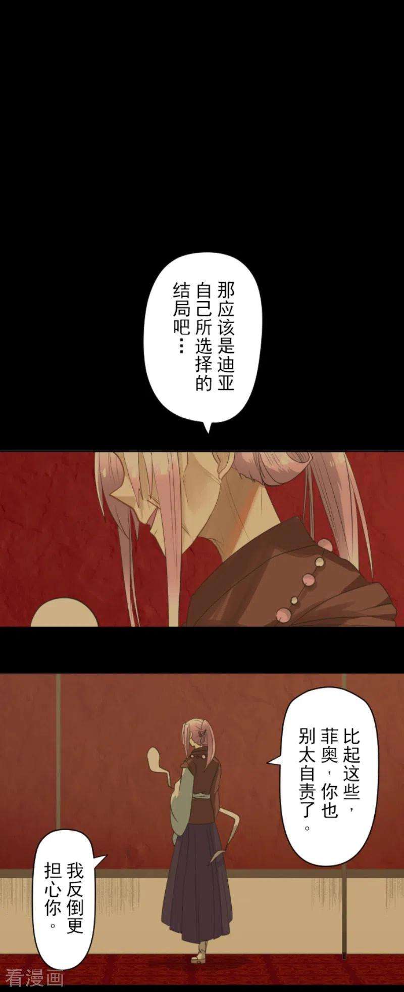 他和她的魔法契约201话 修学旅行
