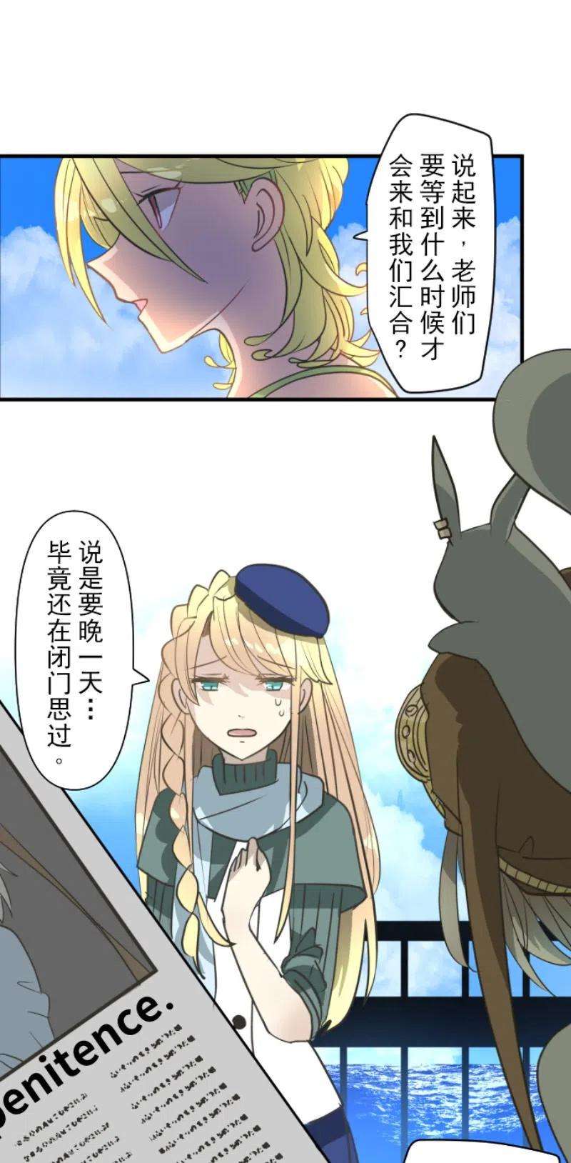他和她的魔法契约201话 修学旅行