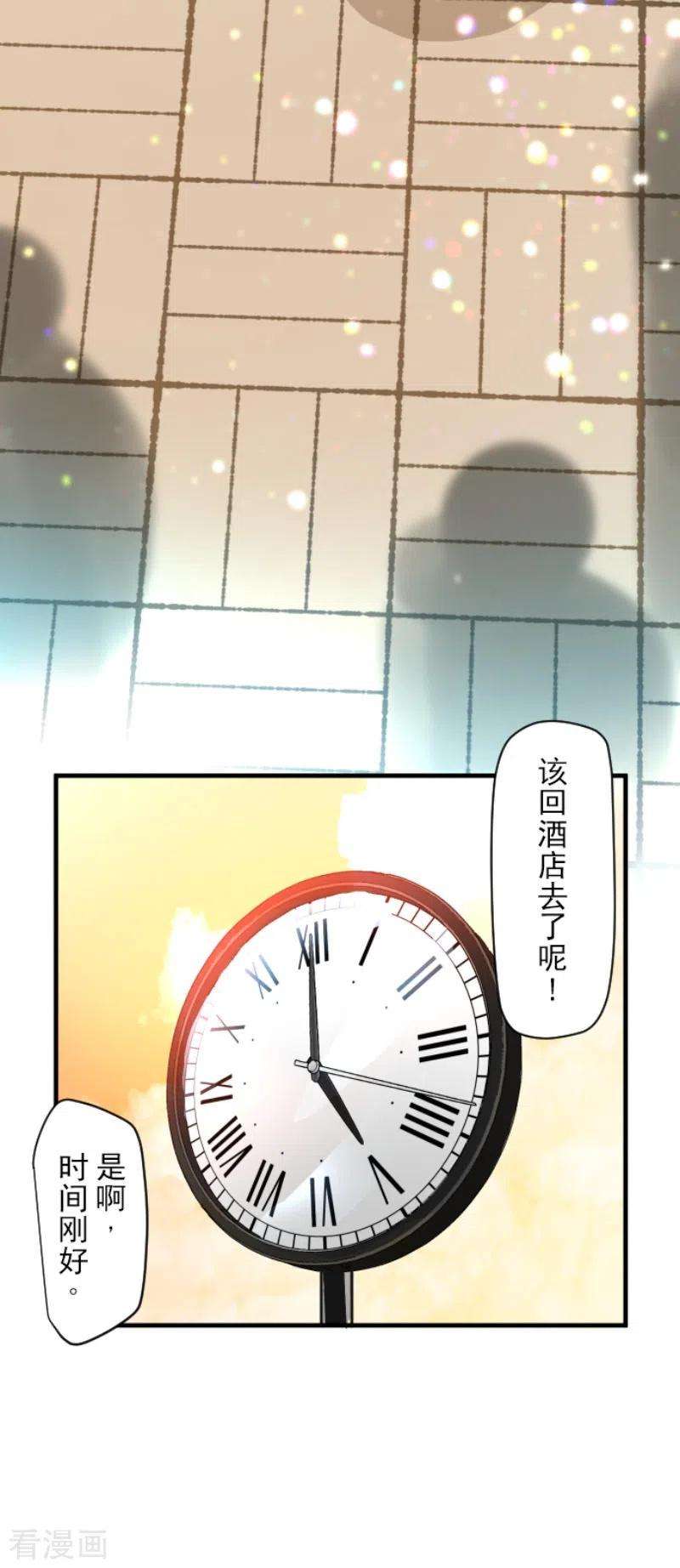 他和她的魔法契约201话 修学旅行