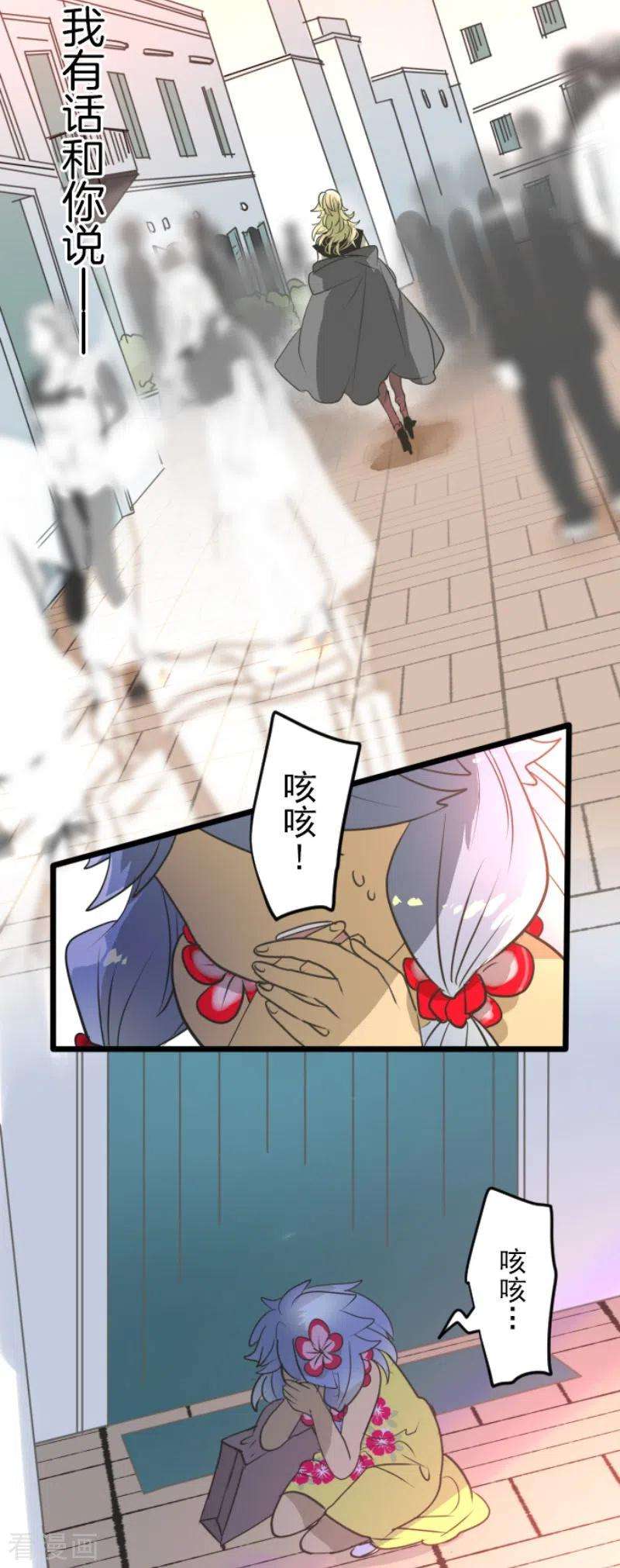 他和她的魔法契约201话 修学旅行