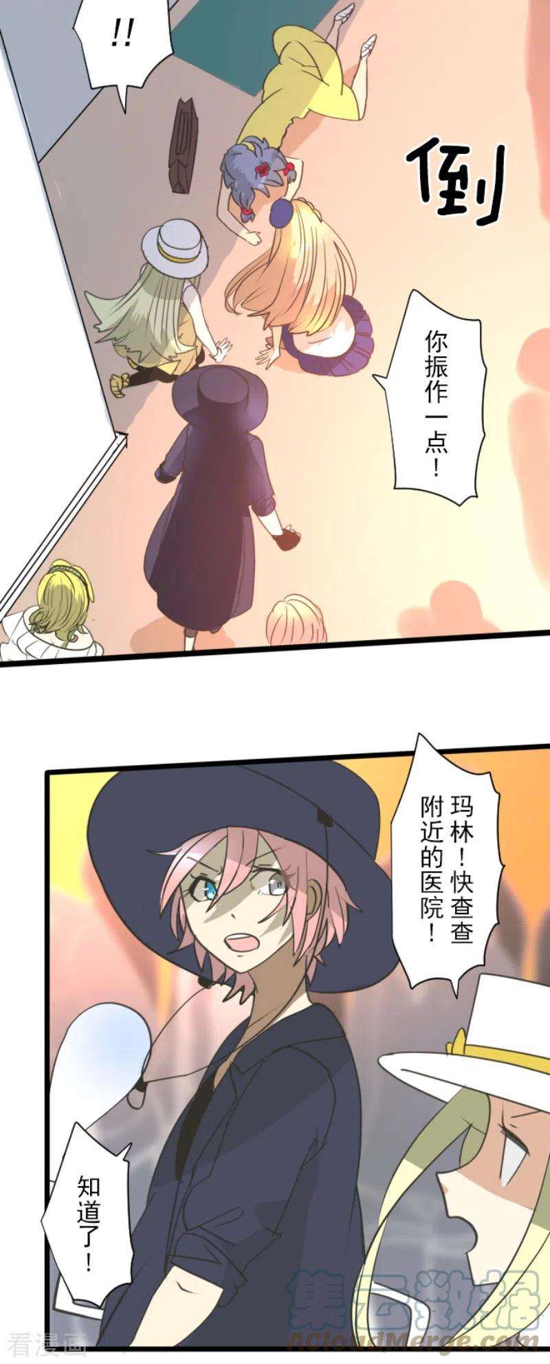 他和她的魔法契约201话 修学旅行