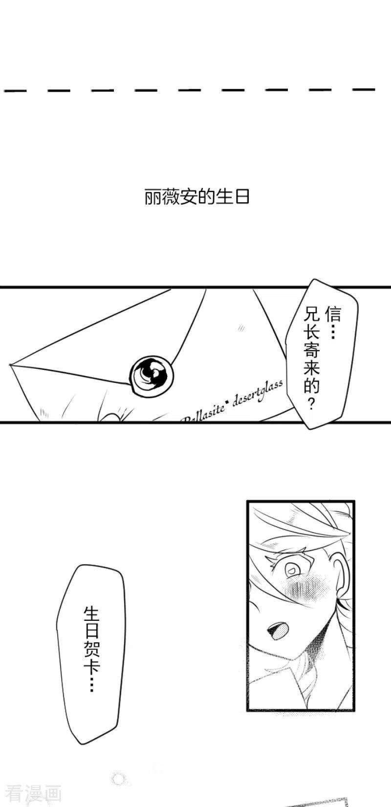 他和她的魔法契约201话 修学旅行