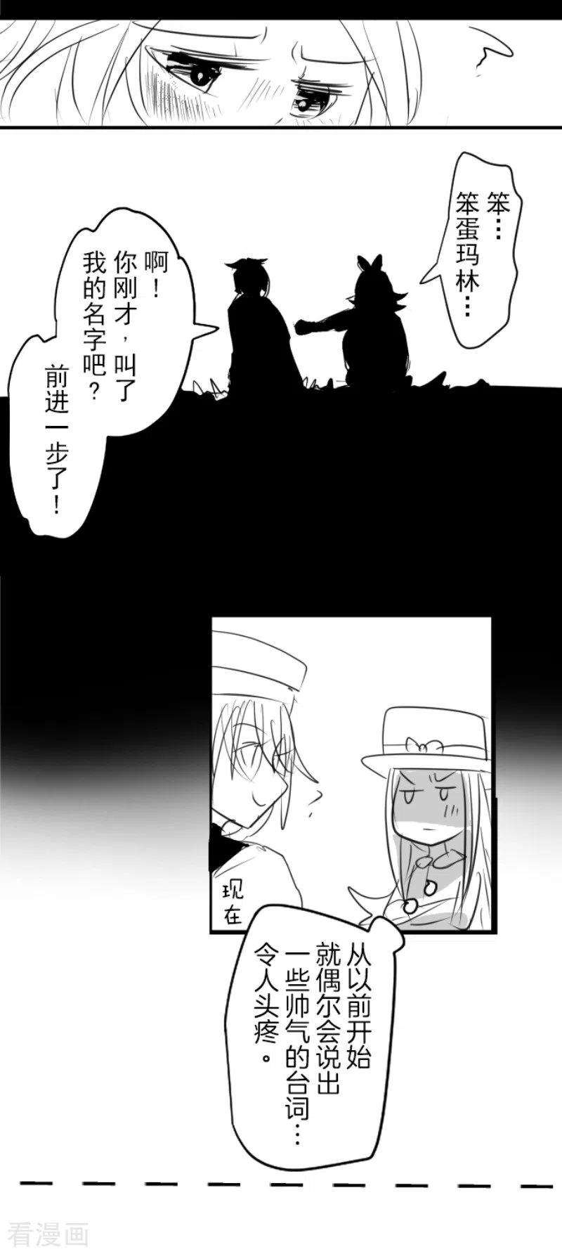 他和她的魔法契约201话 修学旅行