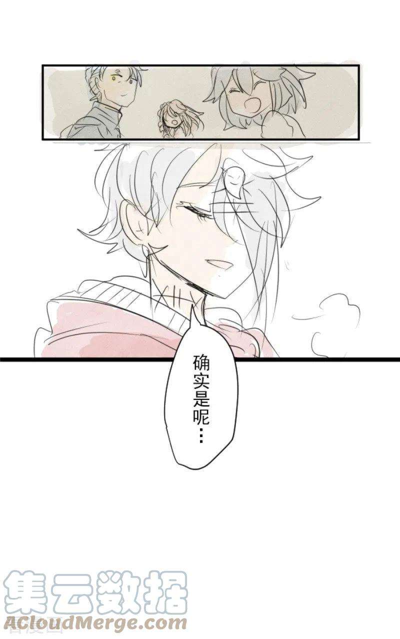 他和她的魔法契约201话 修学旅行