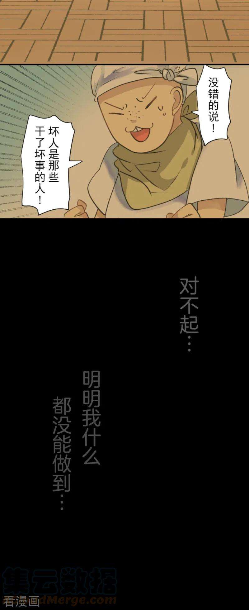 他和她的魔法契约201话 修学旅行