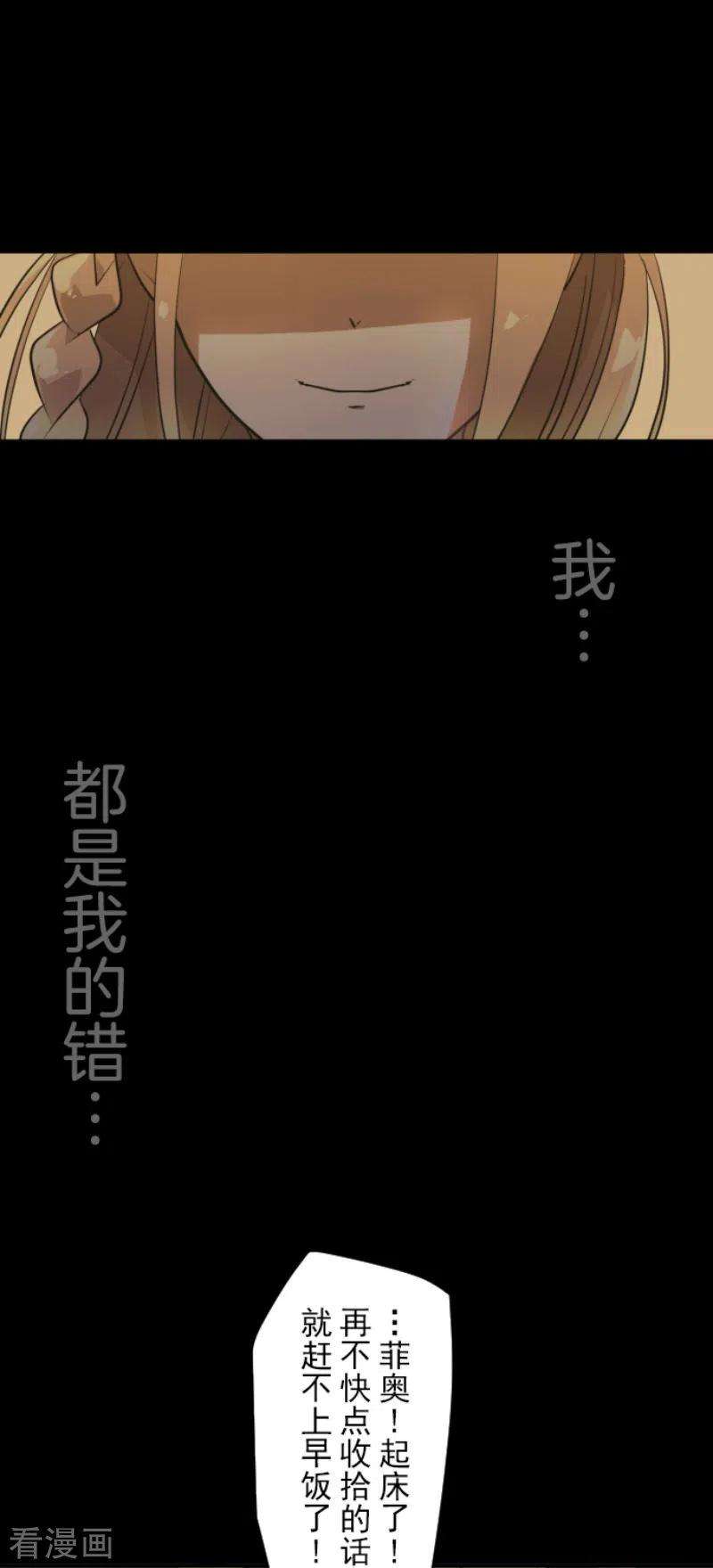 他和她的魔法契约201话 修学旅行