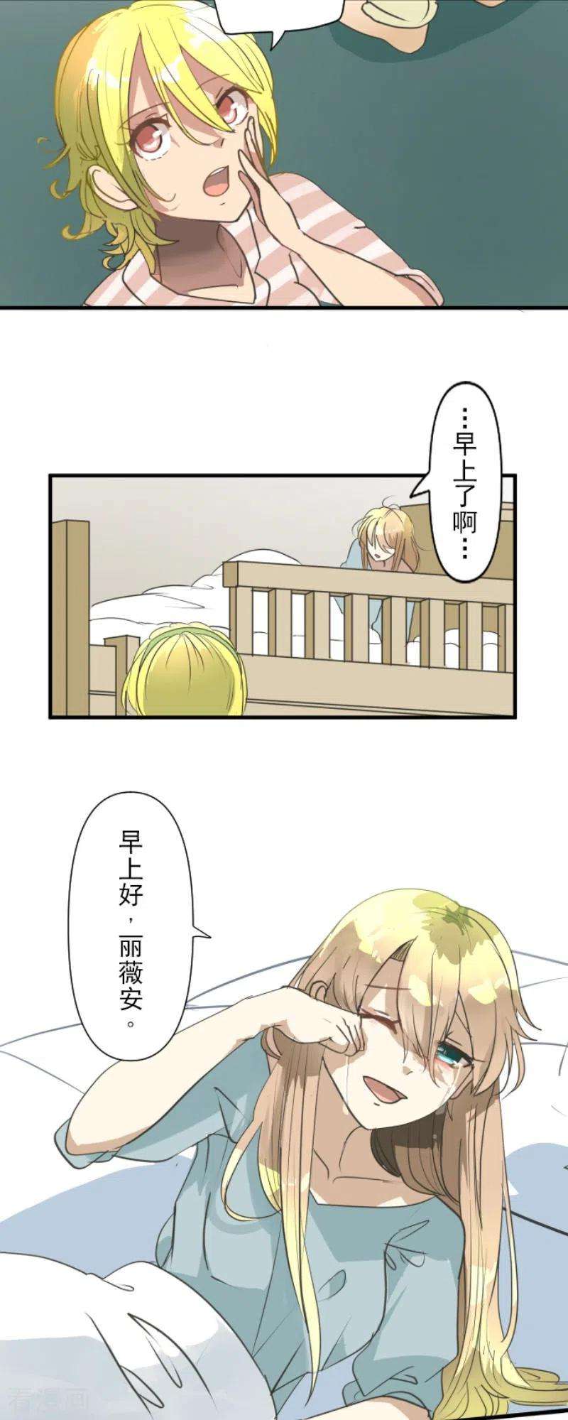 他和她的魔法契约201话 修学旅行