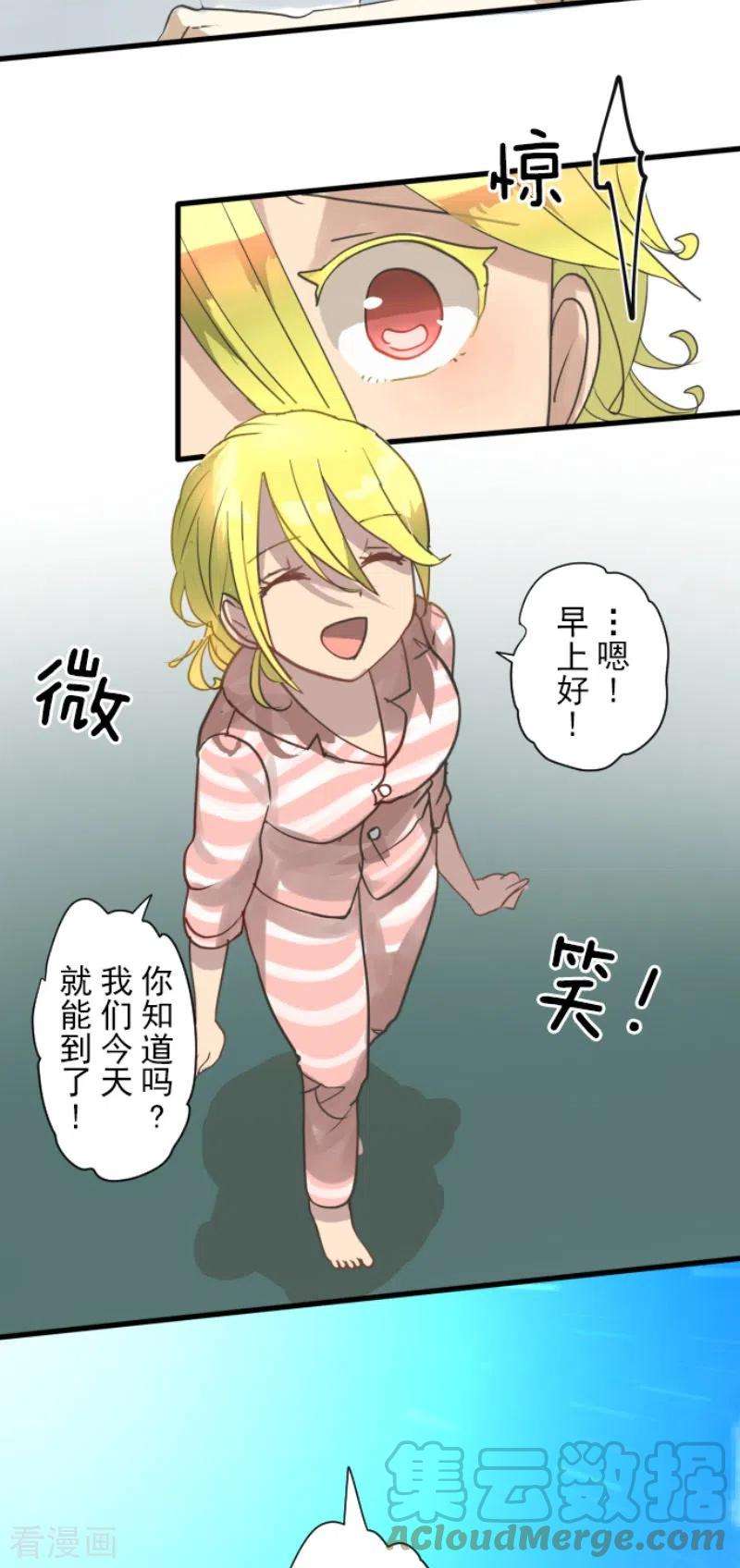 他和她的魔法契约201话 修学旅行