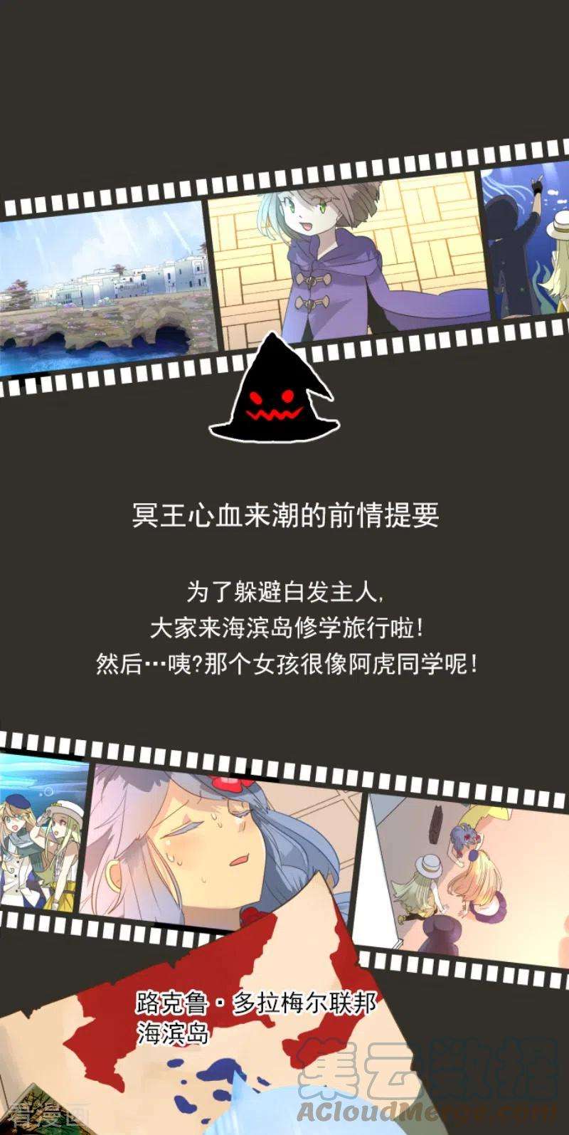 他和她的魔法契约202话 意外发现