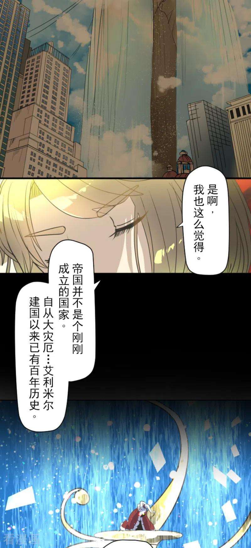 他和她的魔法契约202话 意外发现