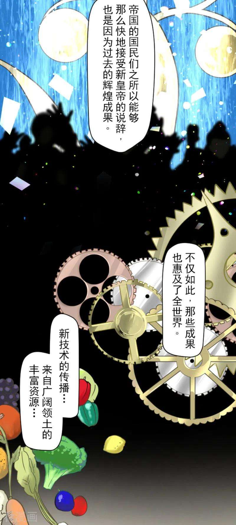 他和她的魔法契约202话 意外发现