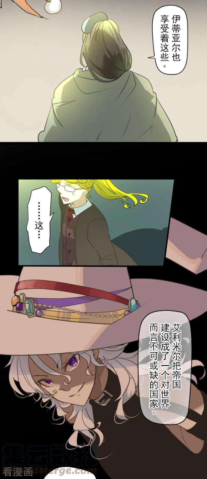 他和她的魔法契约202话 意外发现