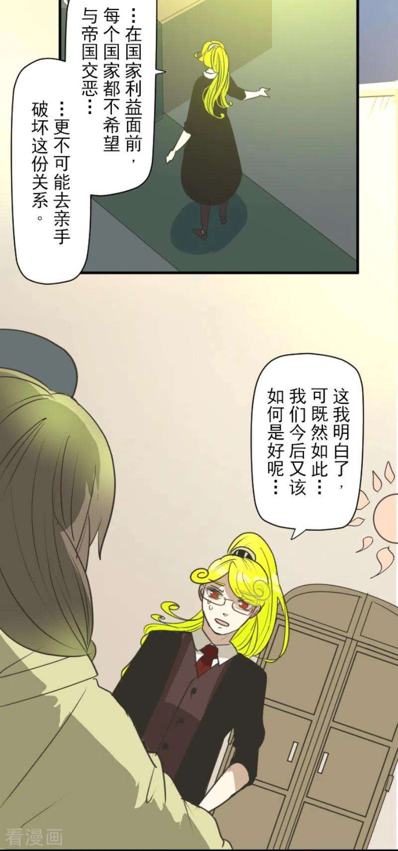 他和她的魔法契约202话 意外发现