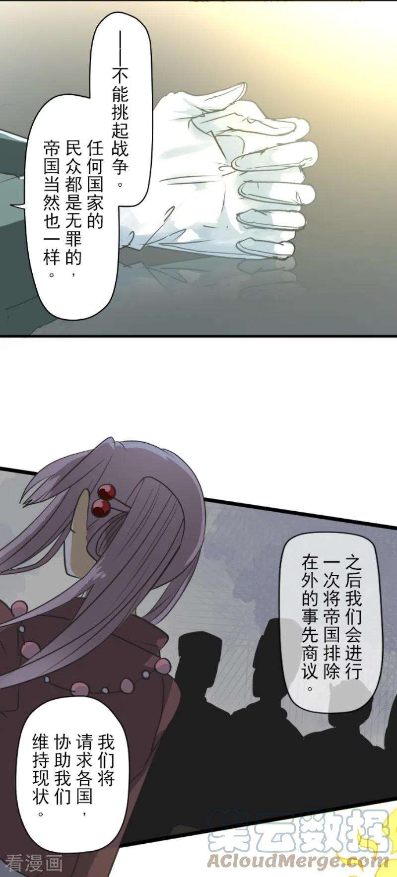 他和她的魔法契约202话 意外发现