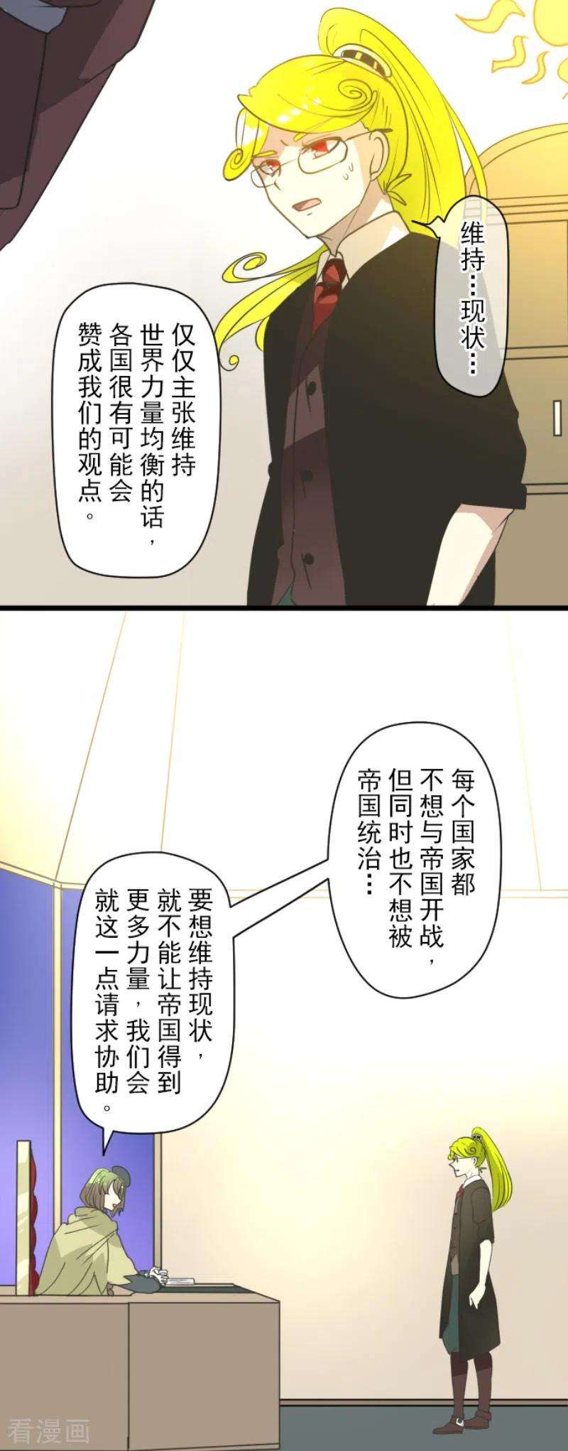 他和她的魔法契约202话 意外发现