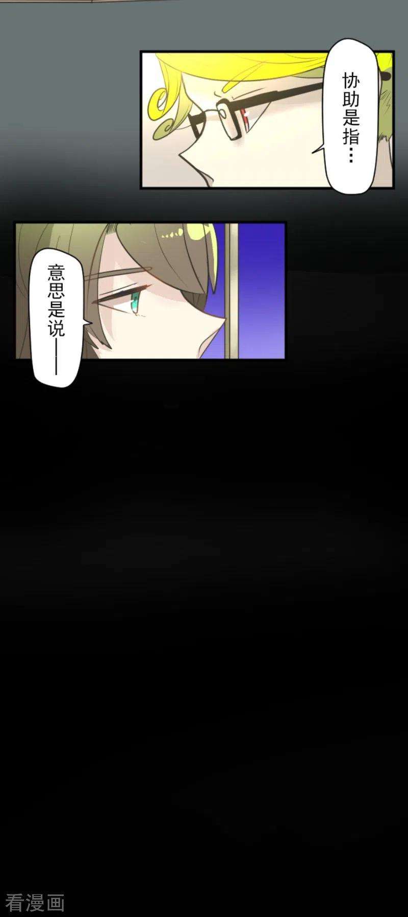 他和她的魔法契约202话 意外发现