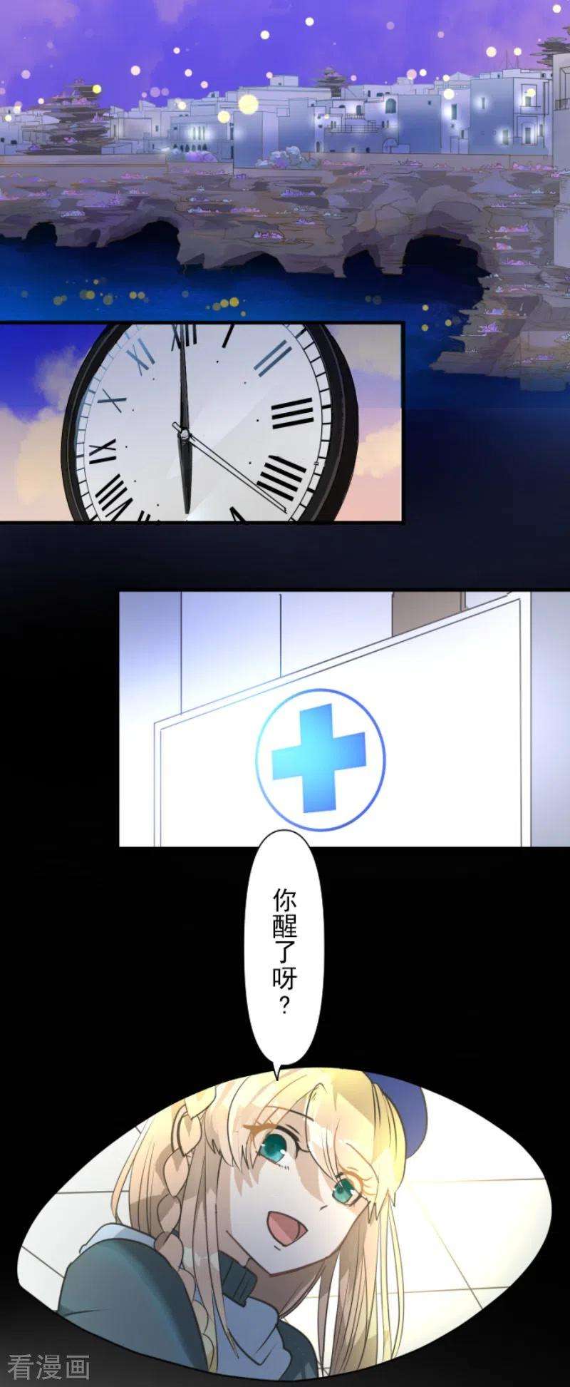 他和她的魔法契约202话 意外发现