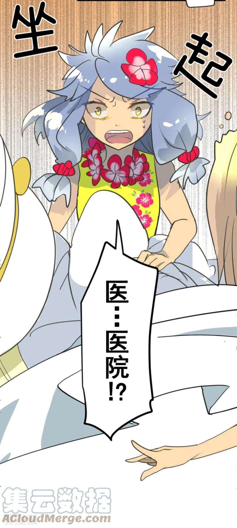 他和她的魔法契约202话 意外发现