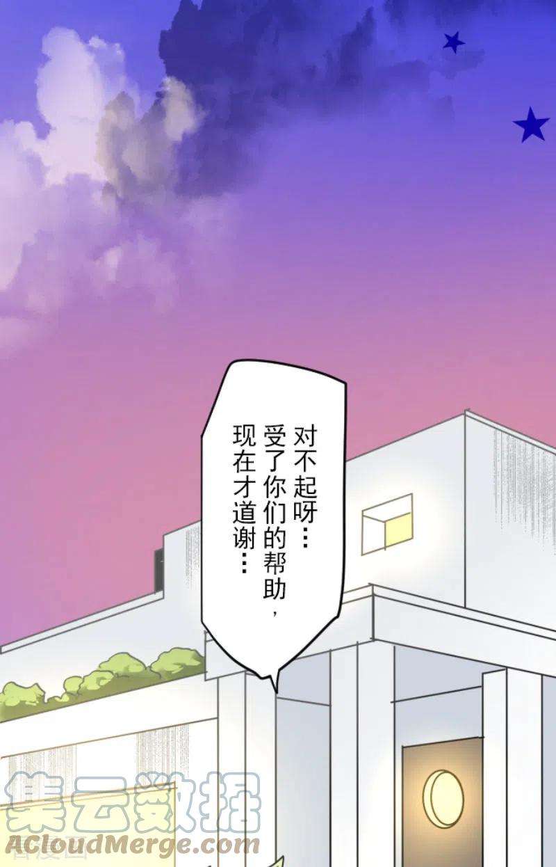 他和她的魔法契约202话 意外发现