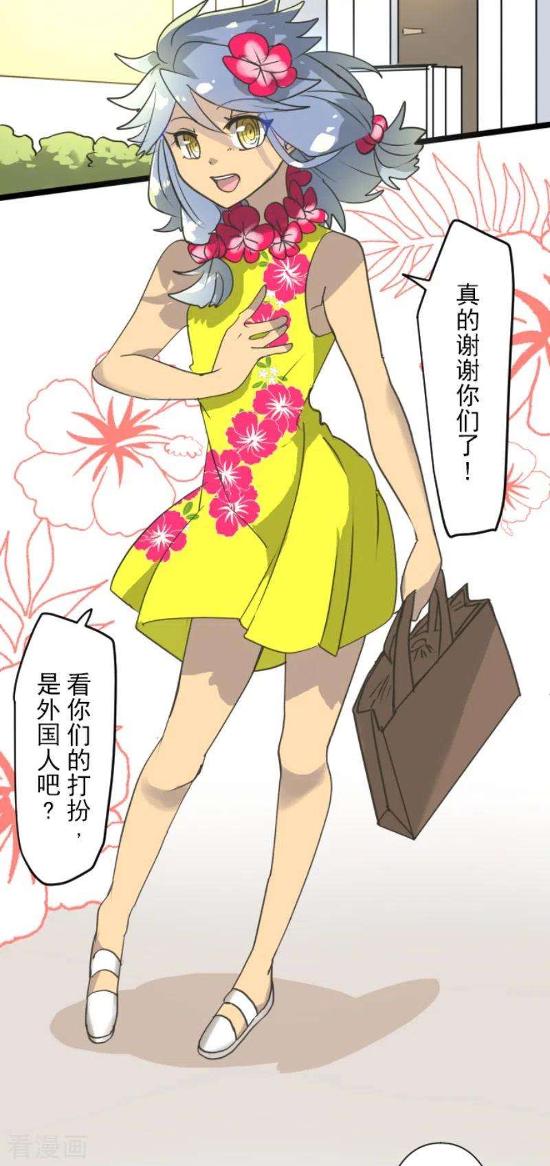 他和她的魔法契约202话 意外发现