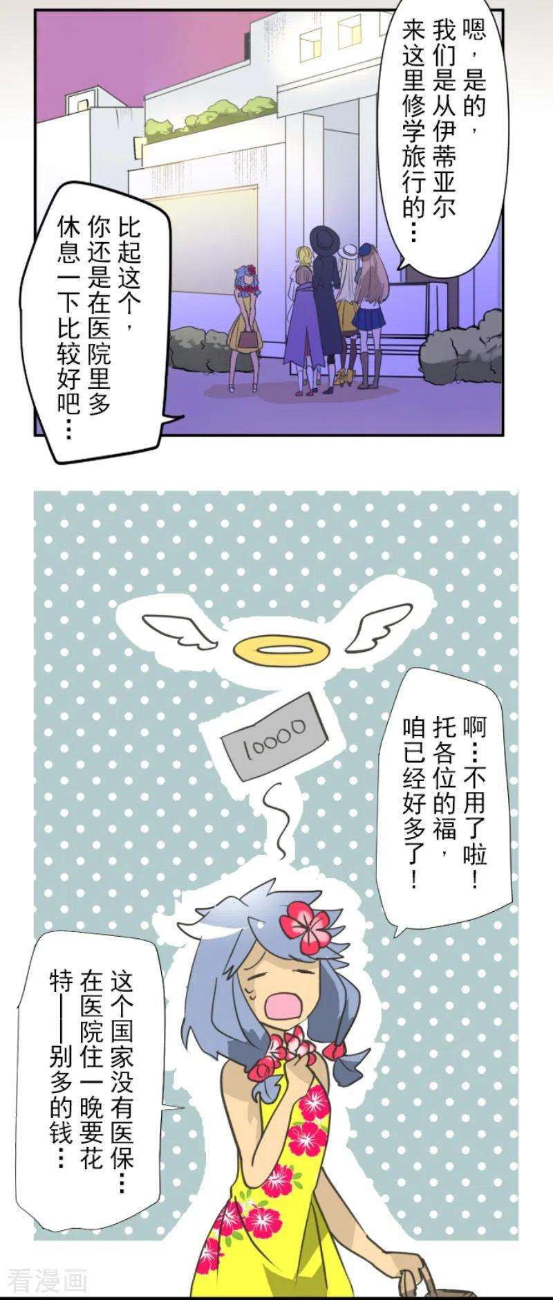 他和她的魔法契约202话 意外发现
