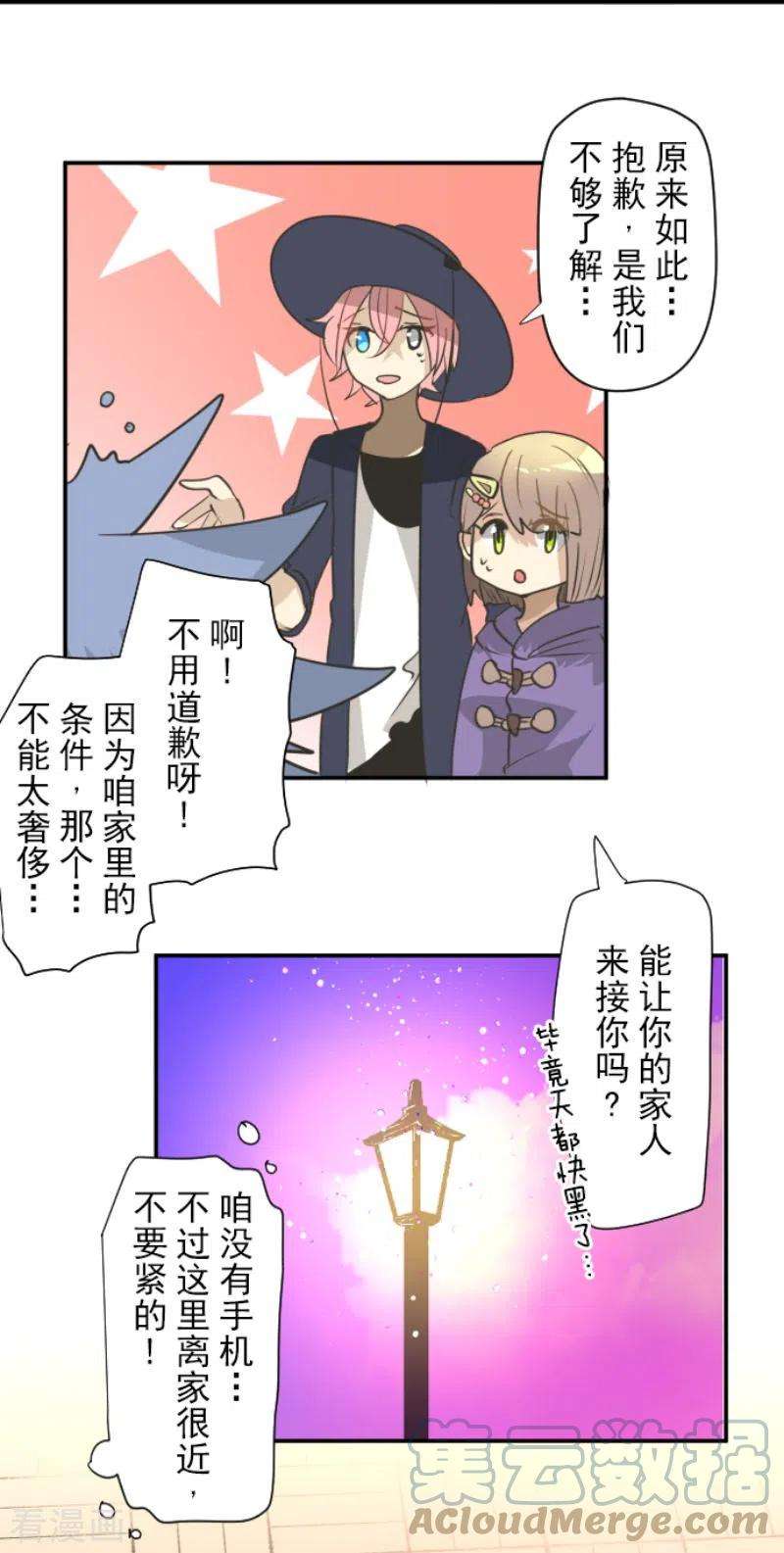 他和她的魔法契约202话 意外发现