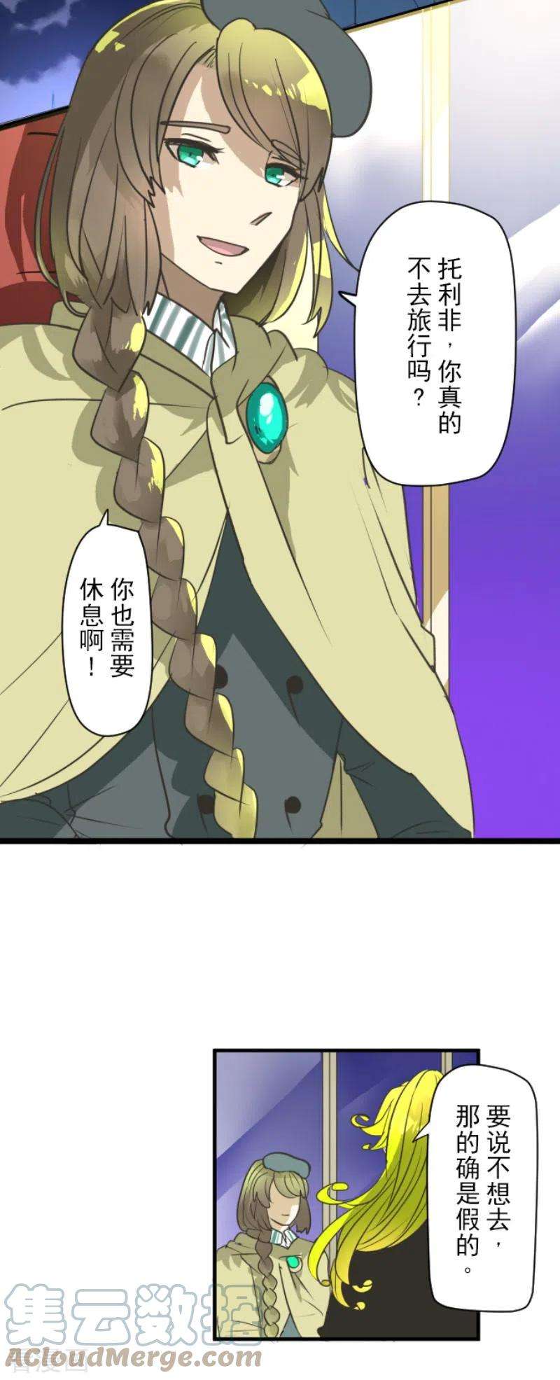 他和她的魔法契约202话 意外发现