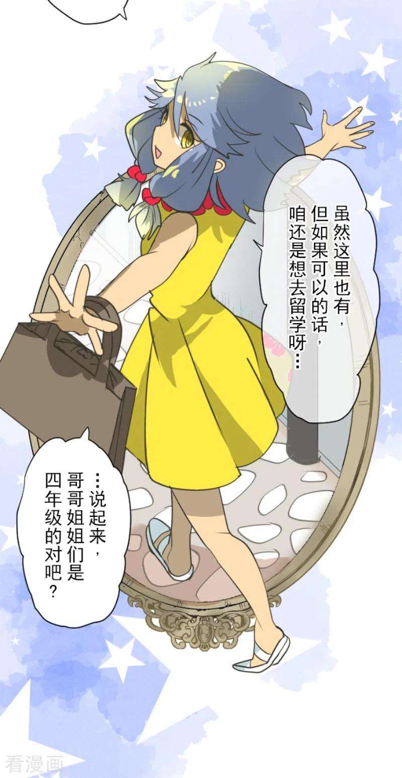 他和她的魔法契约202话 意外发现