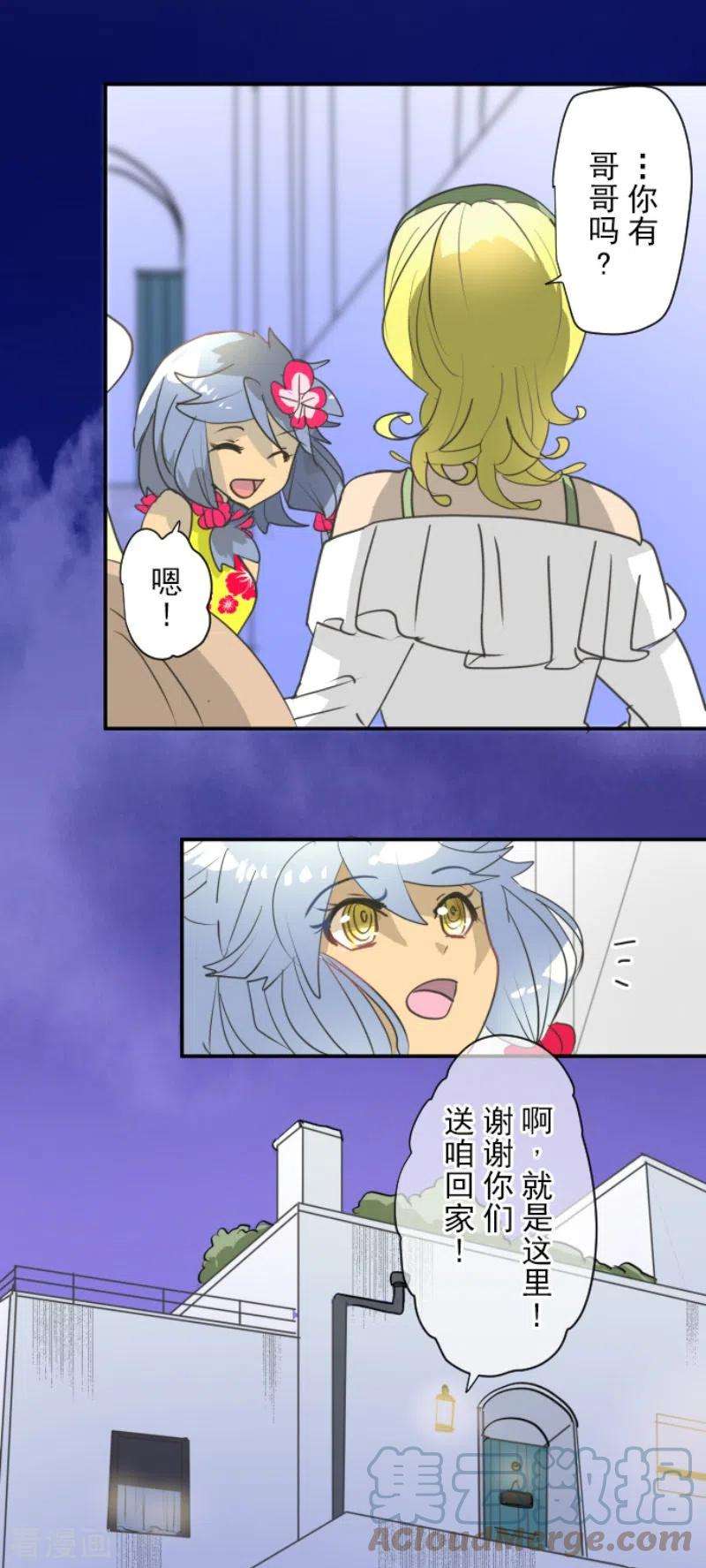 他和她的魔法契约202话 意外发现
