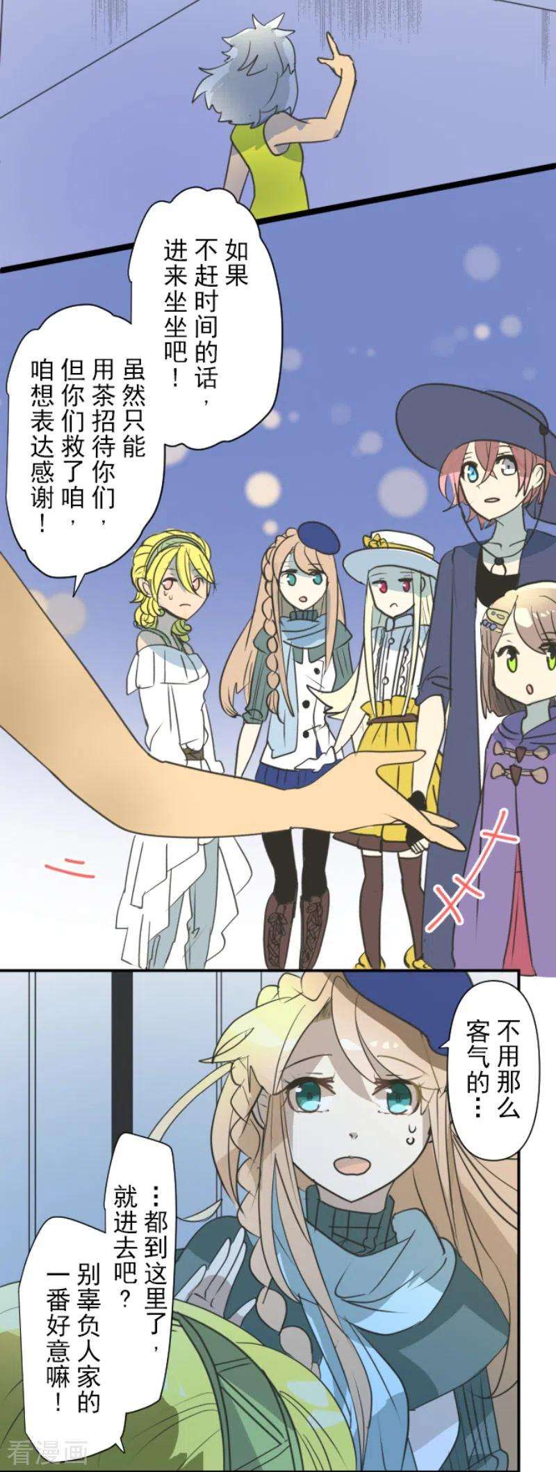 他和她的魔法契约202话 意外发现