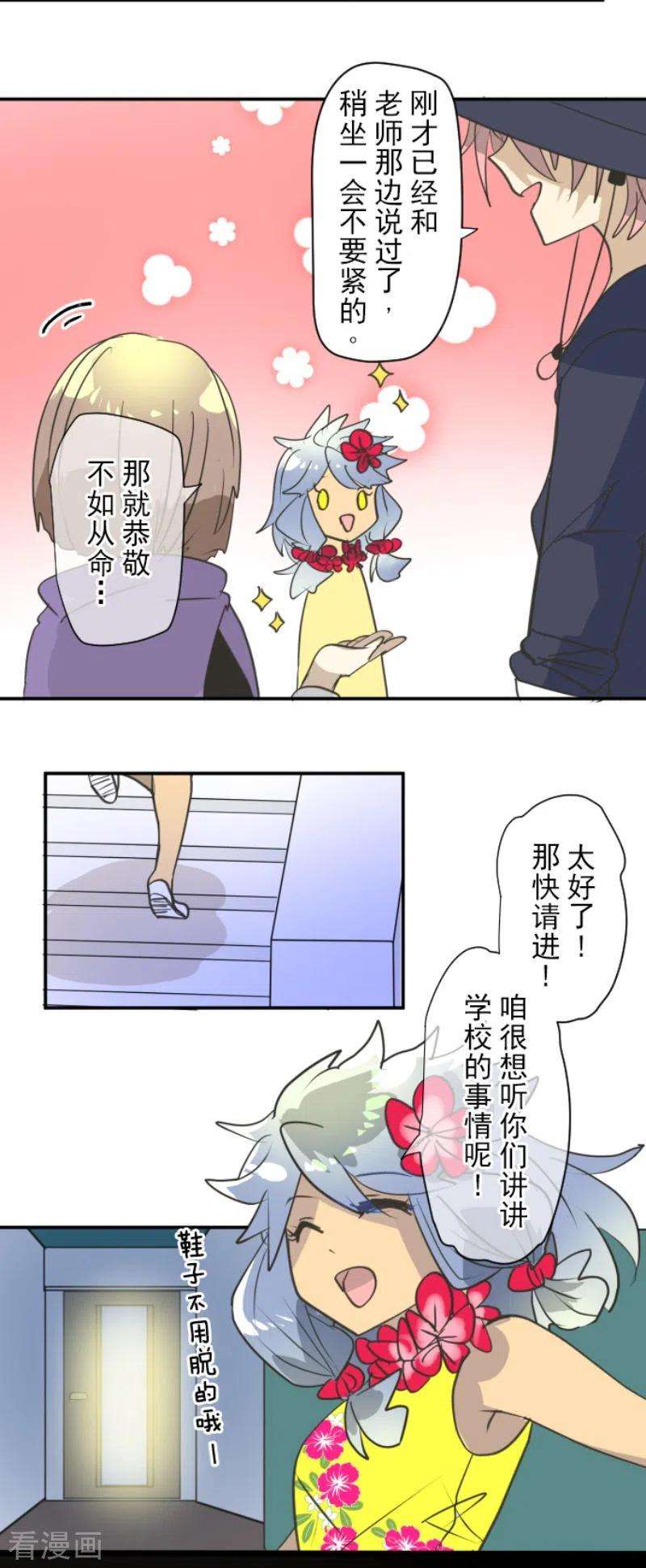 他和她的魔法契约202话 意外发现
