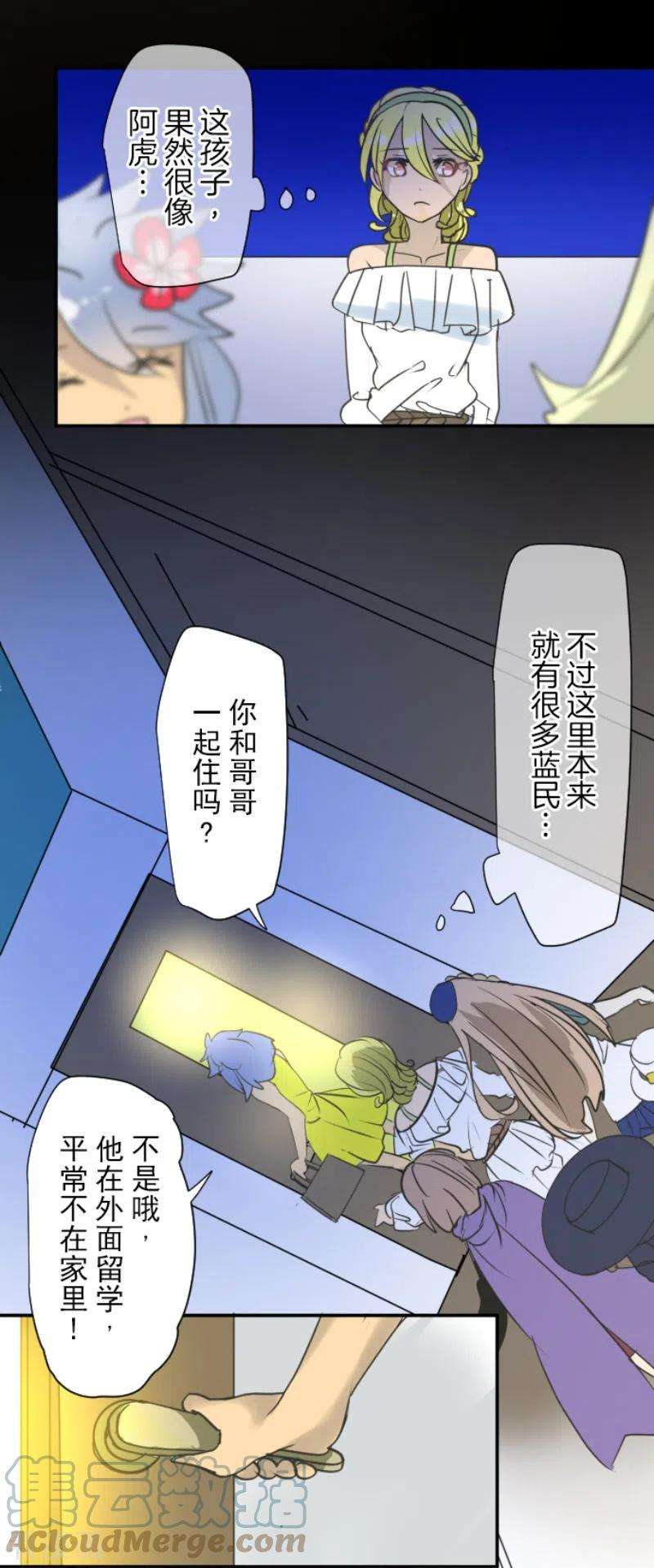 他和她的魔法契约202话 意外发现