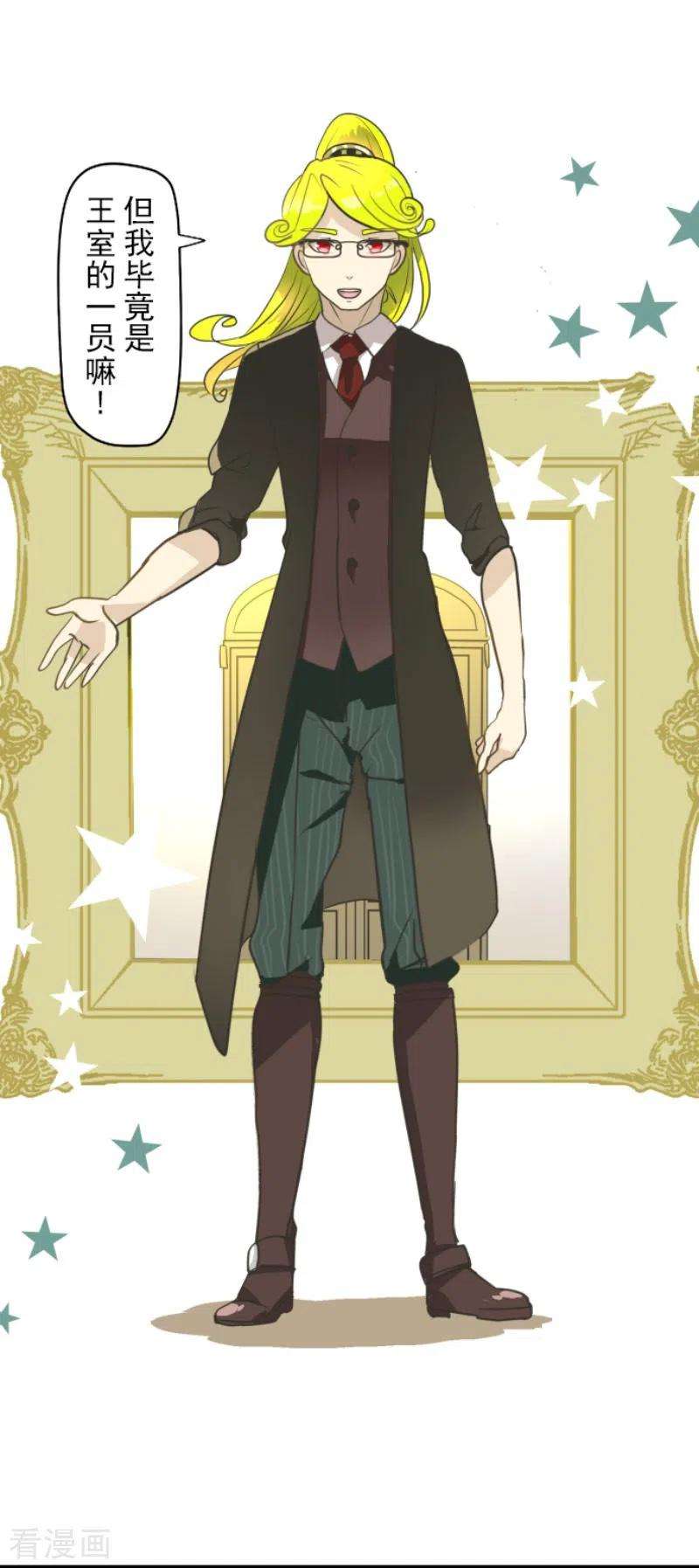 他和她的魔法契约202话 意外发现