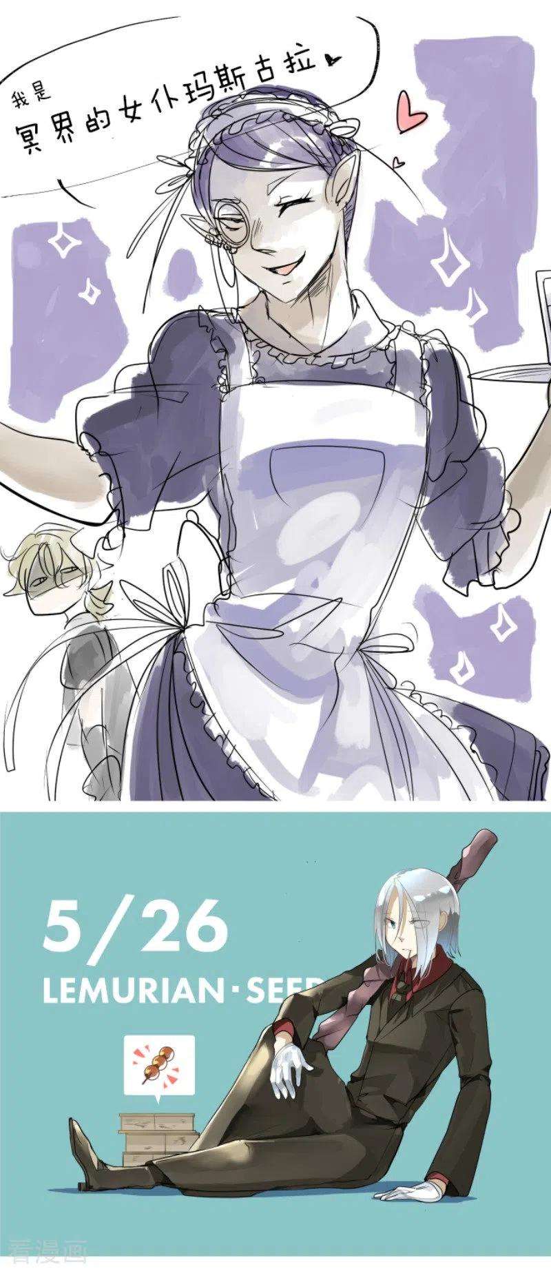 他和她的魔法契约202话 意外发现