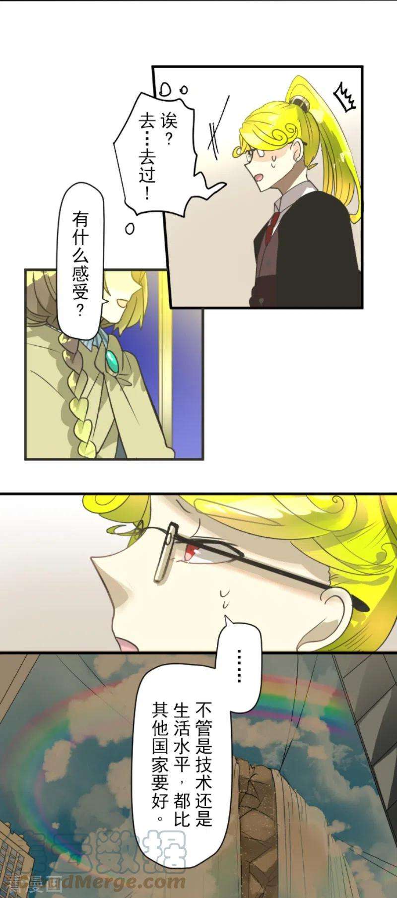 他和她的魔法契约202话 意外发现