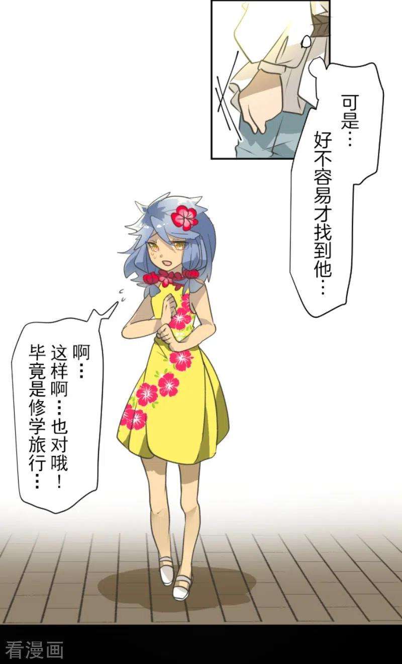 他和她的魔法契约203话 对质