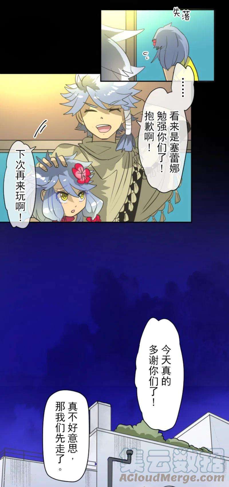 他和她的魔法契约203话 对质